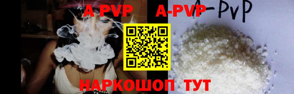 А ПВП крисы CK  A PVP Crystall  купить   Дубна  Вход с VPN 