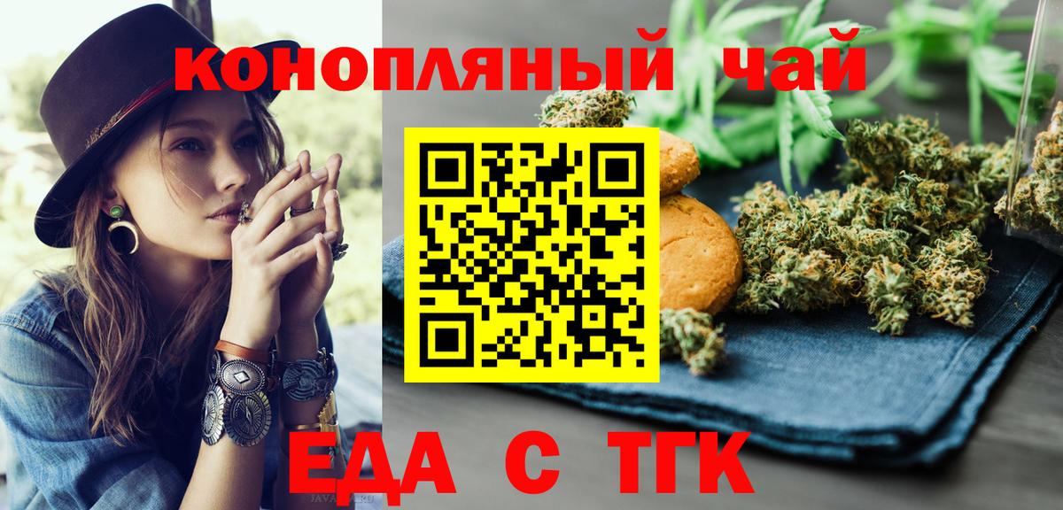 Canna-Cookies марихуана  Вход с VPN  Дубна 