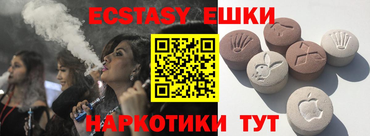 ЭКСТАЗИ Cube  даркнет телеграм  blacksprut рабочий сайт  Дубна  ЭКСТАЗИ 250 мг  Вход с VPN  Экстази 