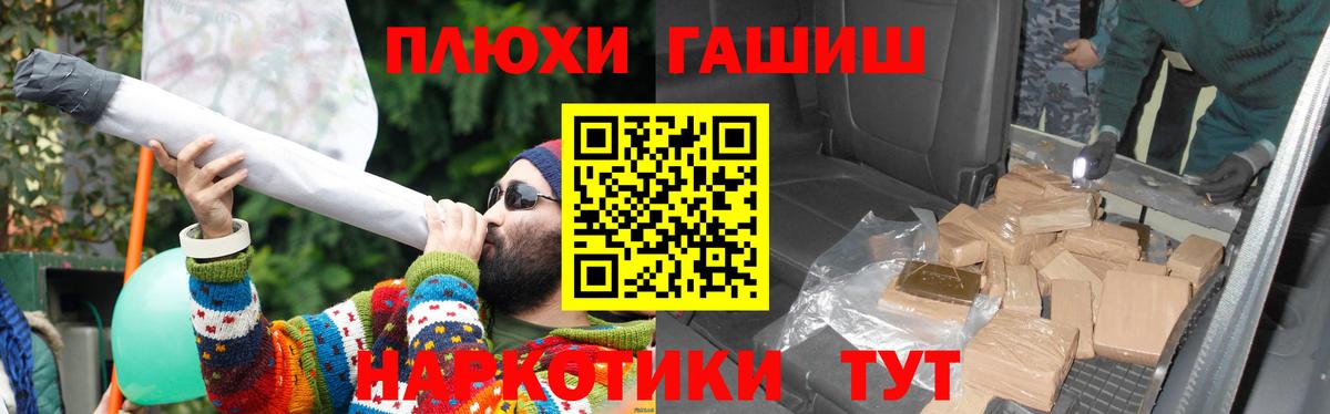 Дубна  Гашиш  ГАШ Premium  Вход с VPN  Гашиш индика сатива 