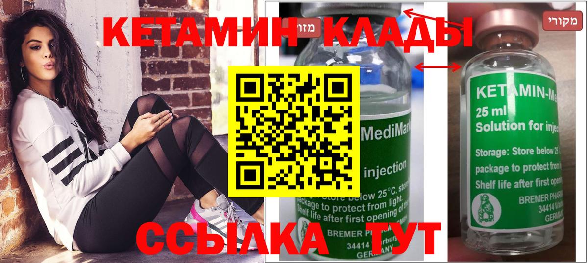 Кетамин ketamine  Вход с VPN  Дубна  КЕТАМИН VHQ 