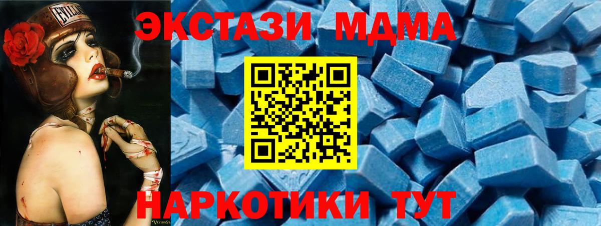 МДМА кристаллы Дубна