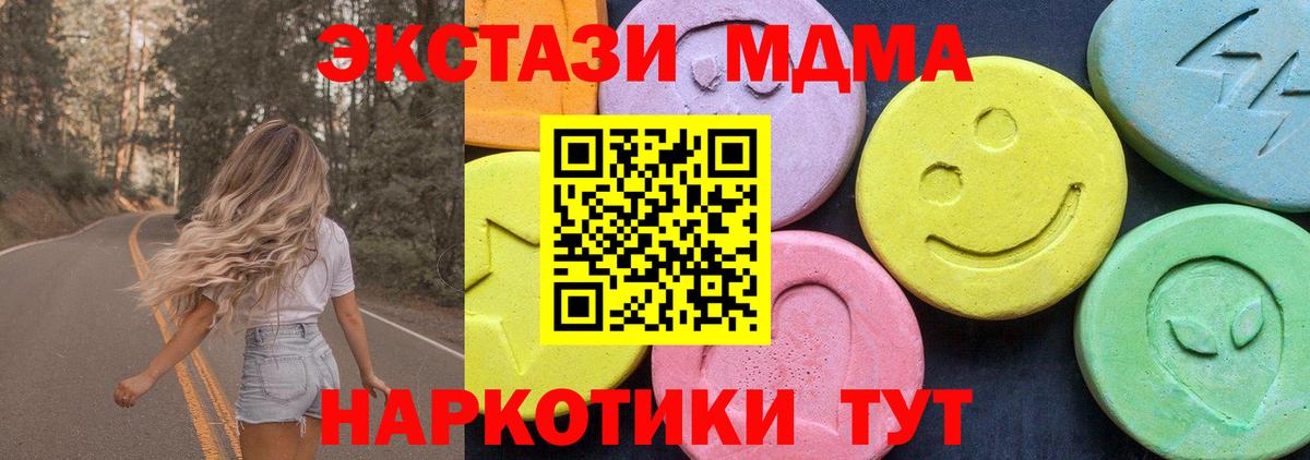 MDMA  МДМА молли  Вход с VPN  Дубна  МДМА crystal 