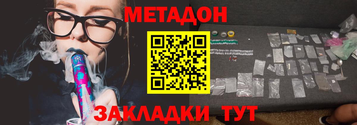 Дубна  МЕТАДОН кристалл  Вход с VPN 