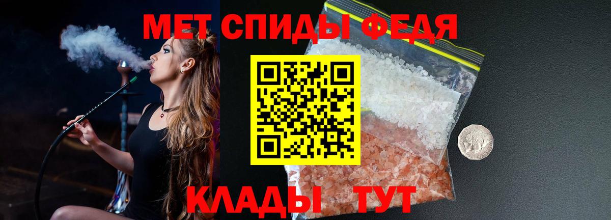 МЕТАМФЕТАМИН пудра Дубна