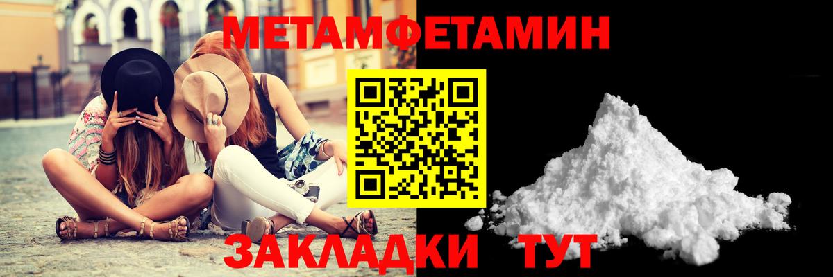 МЕТАМФЕТАМИН мет  Вход с VPN  МЕТАМФЕТАМИН  МЕТАМФЕТАМИН мет  Дубна 