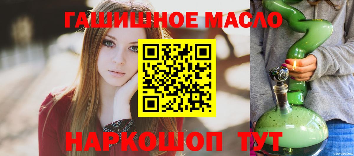 ТГК THC oil  ТГК жижа  Вход с VPN  Дубна 